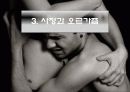 성심리학-성교행위와 성반응 42페이지