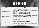성심리학-성교행위와 성반응 46페이지