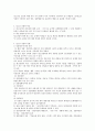 [사회복지학과] 청소년의 이해와  상담 8페이지