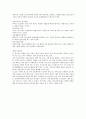 [사회복지학과] 청소년의 이해와  상담 13페이지