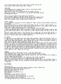 복싱(권투)교본 4페이지