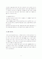 일본 요리(음식) 조사 6페이지