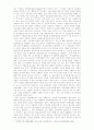 카지노의 사회적 영향에 관한 스크랩조사 4페이지