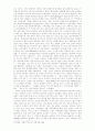 카지노의 사회적 영향에 관한 스크랩조사 5페이지