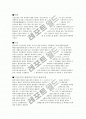 수질오염에 관한 고찰 4페이지