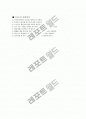 수질오염에 관한 고찰 5페이지