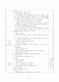 보육실습일지 / 실습소감 / 종합평가 / 아동관찰 사례연구 - 한달분량(96페이지) 25페이지
