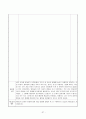 보육실습일지 / 실습소감 / 종합평가 / 아동관찰 사례연구 - 한달분량(96페이지) 37페이지