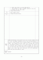 보육실습일지 / 실습소감 / 종합평가 / 아동관찰 사례연구 - 한달분량(96페이지) 55페이지