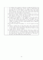 보육실습일지 / 실습소감 / 종합평가 / 아동관찰 사례연구 - 한달분량(96페이지) 80페이지