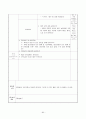 보육실습일지 / 실습소감 / 종합평가 / 아동관찰 사례연구 - 한달분량(96페이지) 84페이지