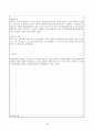 보육실습일지 / 실습소감 / 종합평가 / 아동관찰 사례연구 - 한달분량(96페이지) 94페이지
