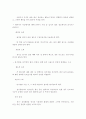 영유아기에 가정에서 발생하는 아동의 안전사고를 기술하고 사고의 예방대책을 쓰시오 6페이지
