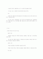 영유아기에 가정에서 발생하는 아동의 안전사고를 기술하고 사고의 예방대책을 쓰시오 7페이지