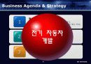[PPT]녹색 성장 전기 자동차 사업 계획서 9페이지