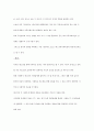 매스컴의 역할과 효과 3페이지