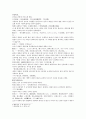 열국지 70회第七十回 4페이지