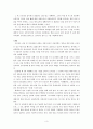 브리짓 존슨의 다이어리 한글 번역 요약본 3페이지
