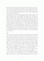 브리짓 존슨의 다이어리 한글 번역 요약본 5페이지
