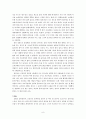 브리짓 존슨의 다이어리 한글 번역 요약본 8페이지