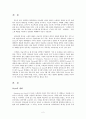 스페인 미술의 거장 고야 2페이지