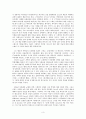 스페인 미술의 거장 고야 3페이지
