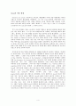 스페인 미술의 거장 고야 4페이지