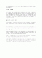 심리학 고전적 조건화 도구적 조건화 2페이지