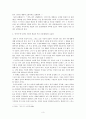 [감상문]연극 라이어를 보고난 감상과 비평 3페이지