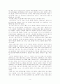 [감상문]연극 라이어를 보고난 감상과 비평 4페이지
