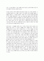 [감상문]영화 로메로를 보고나서 3페이지