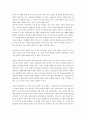 [감상문]영화 메세지를 보고나서 2페이지