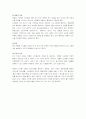유전자 각인 현상에 대해서 8페이지