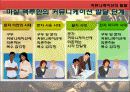 [PPT]인류의 역사와 미디어의 발달에 관하여 4페이지