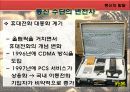 [PPT]인류의 역사와 미디어의 발달에 관하여 10페이지