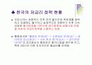 [PPT]저금리 정책 6페이지
