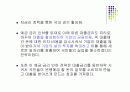 [PPT]저금리 정책 11페이지