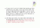 [PPT]저금리 정책 12페이지