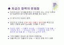 [PPT]저금리 정책 13페이지