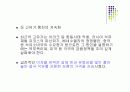[PPT]저금리 정책 19페이지