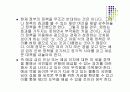 [PPT]저금리 정책 22페이지