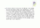 [PPT]저금리 정책 23페이지