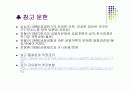 [PPT]저금리 정책 24페이지