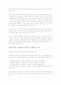 원전 수거물 처리에 관한 레포트 7페이지