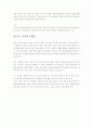 원전 수거물 처리에 관한 레포트 9페이지