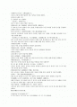 열국지 41第四十一回 2페이지