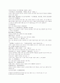 열국지 41第四十一回 3페이지