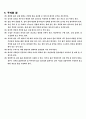 토질역학 실험1(다짐실험) 3페이지