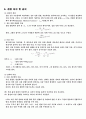토질역학 실험1(다짐실험) 6페이지