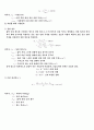 토질역학 실험1(다짐실험) 7페이지